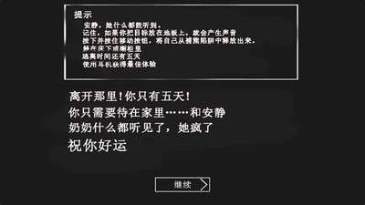 恐怖老奶奶 内置菜单中文版截图