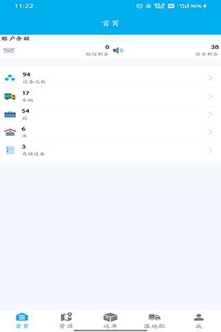 zTMS截图