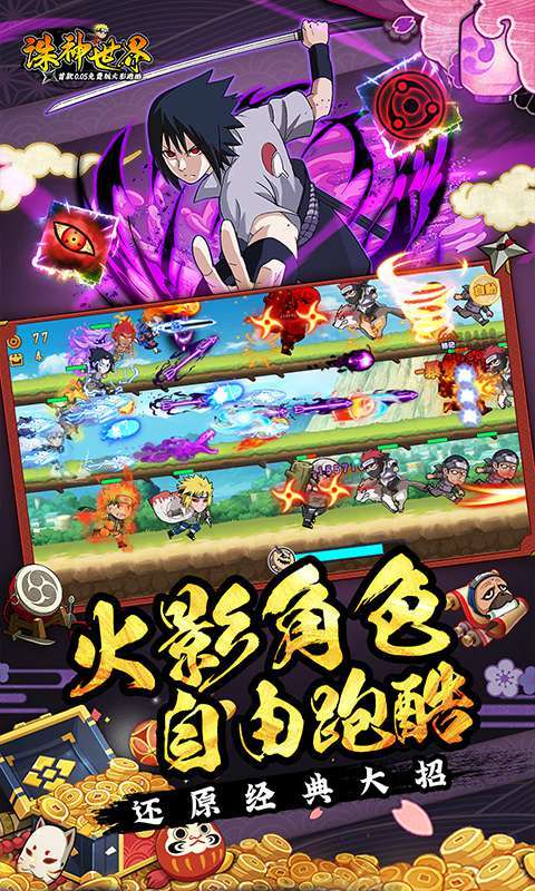 诛神世界(0.05折影级自选免费升级版)截图