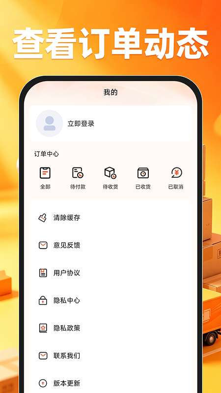 特价商品货源批发截图