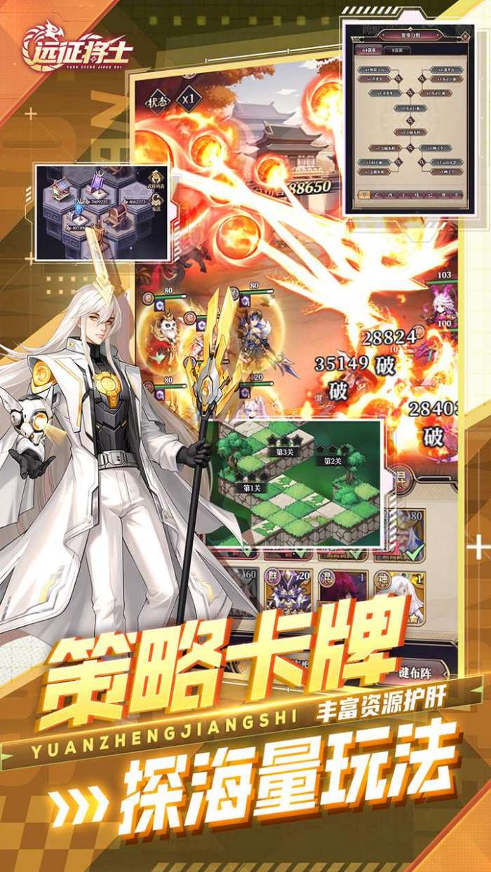 远征将士（0.05折三国送名将内置免费版）截图
