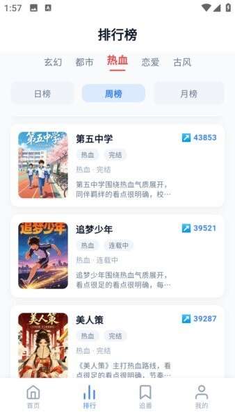 星空动漫 在线观看免费完整版截图