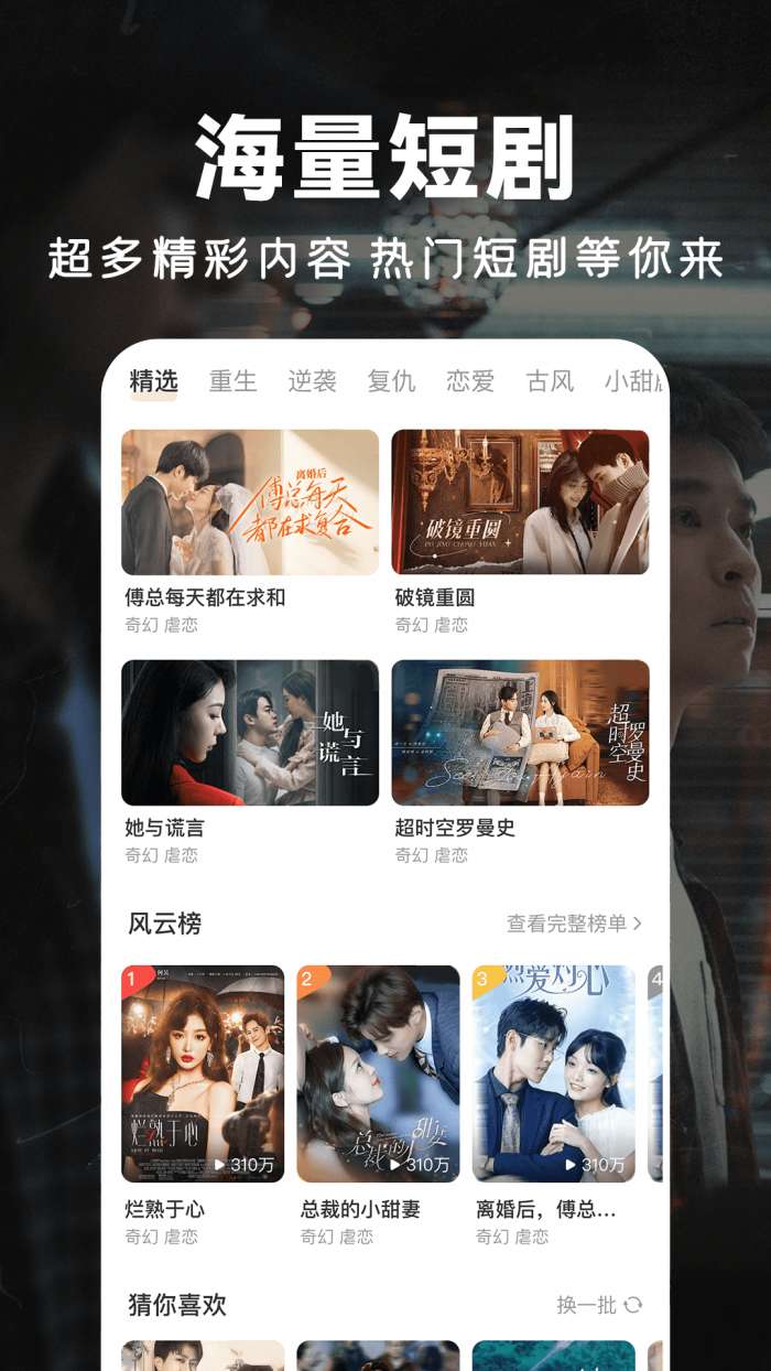 人人免费短剧 安卓版截图