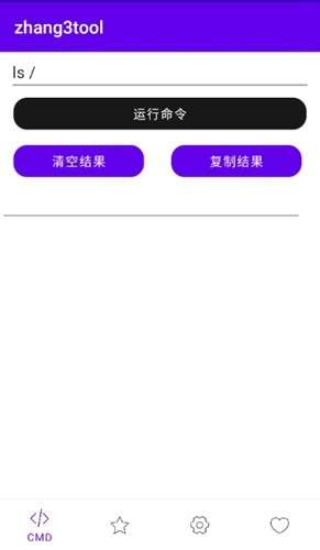 zhang3tool 官方正版截图