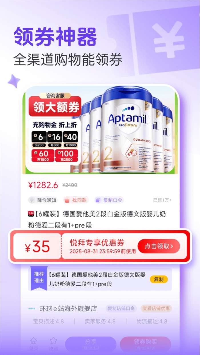 悦拜 2026最新版本截图