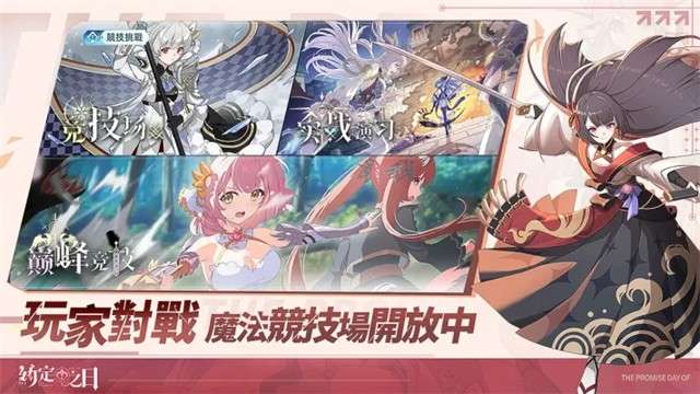 约定之日 官方版截图