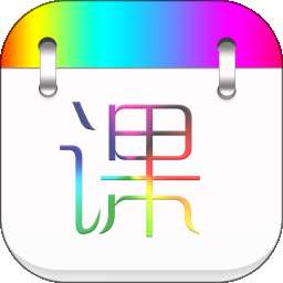 签到课程表 v4.3.3