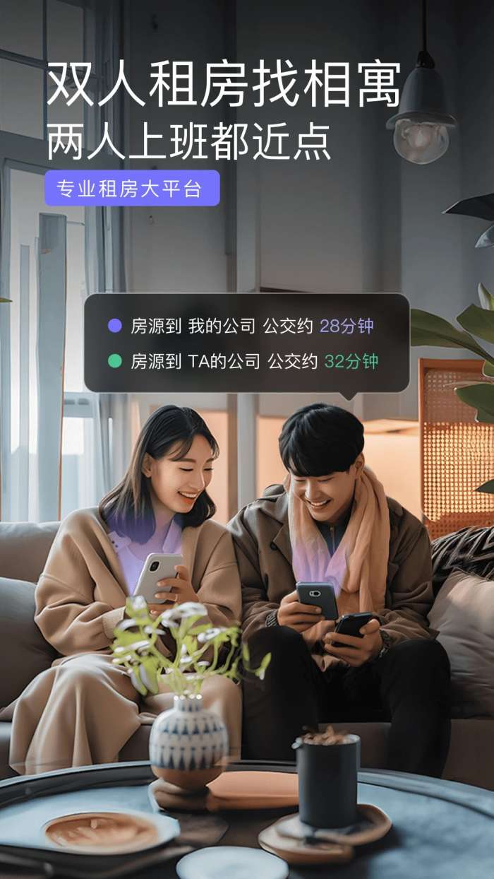 相寓app 最新版本截图