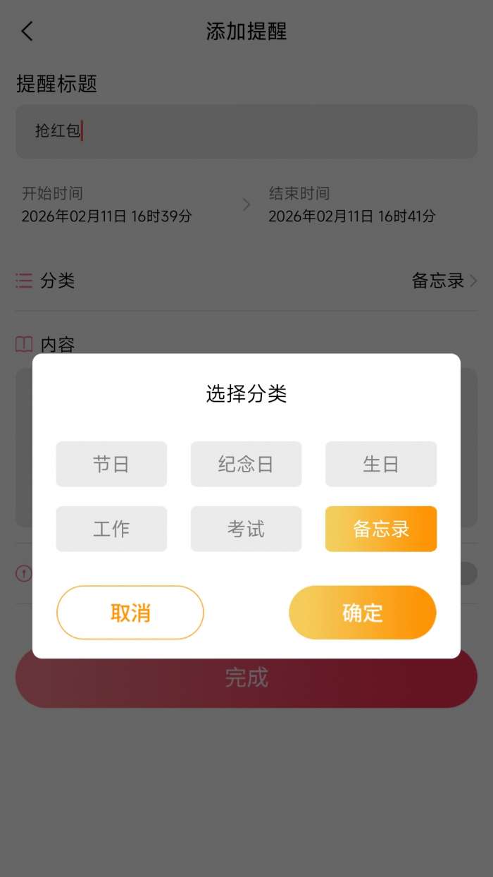 连点器(自动精灵)截图