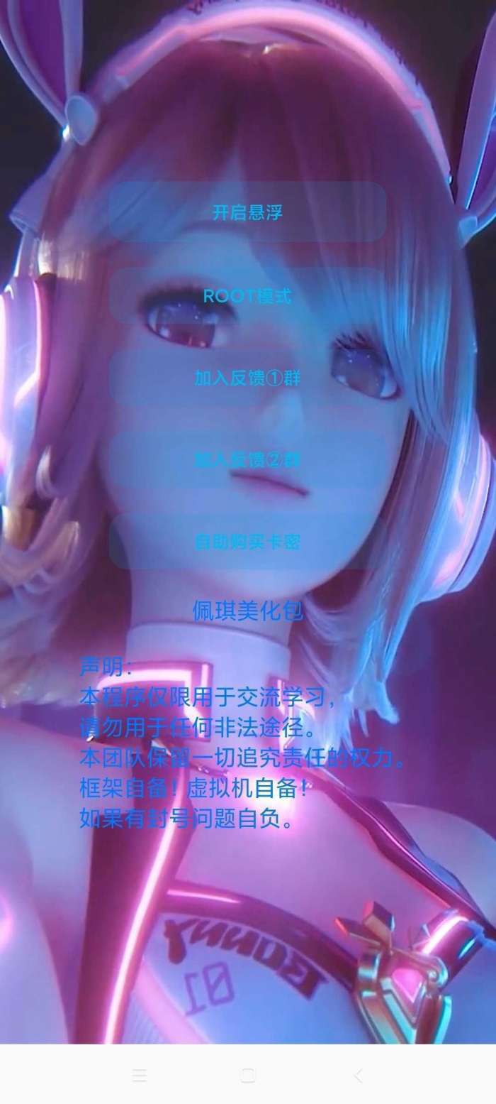 和平精英美化包 直装版截图