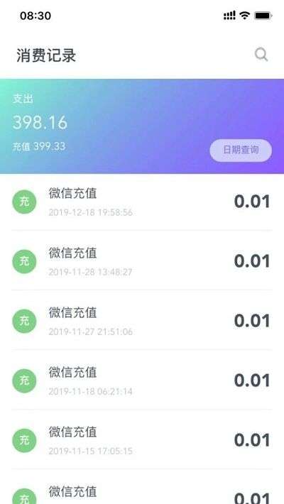 校园一信通截图