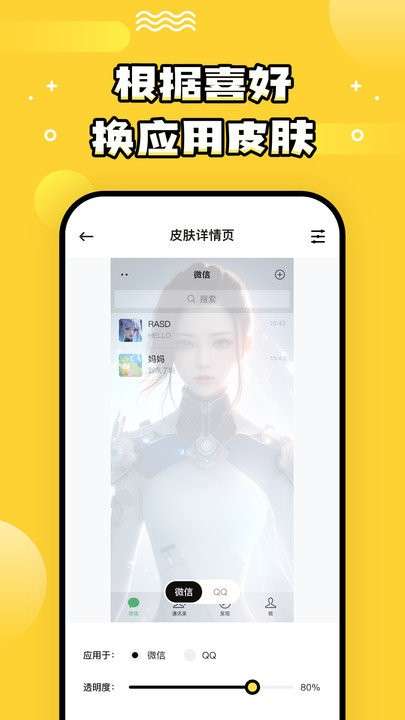 乐玩壁纸 正版截图