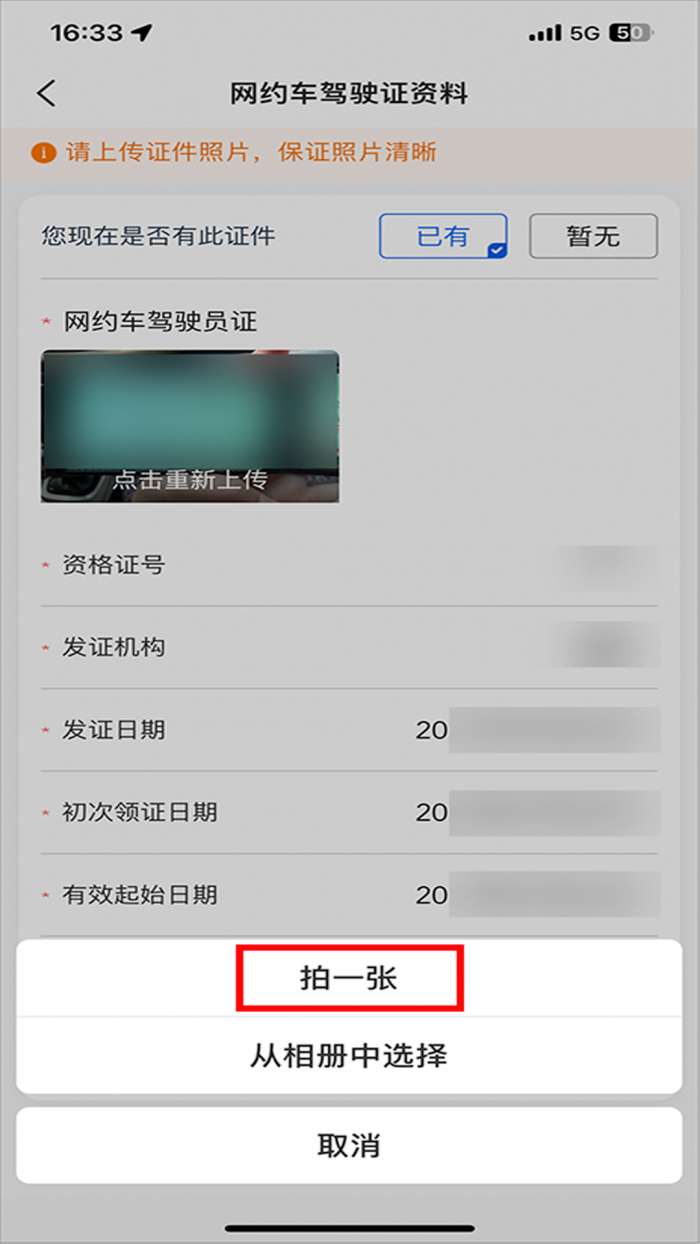 老兵出行车主端截图