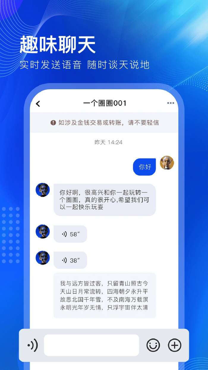 一个圈圈截图