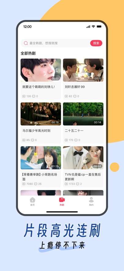 韩小剧 官网入口截图