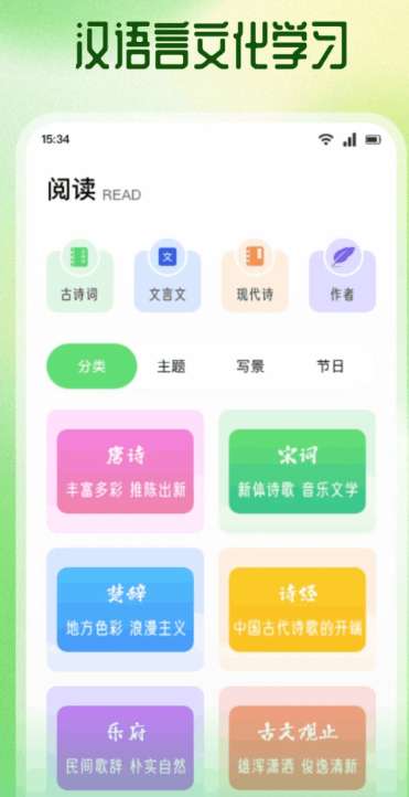 省心英语 app官方下载正版截图