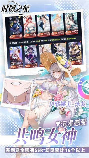 时隙之旅 官方下载入口截图