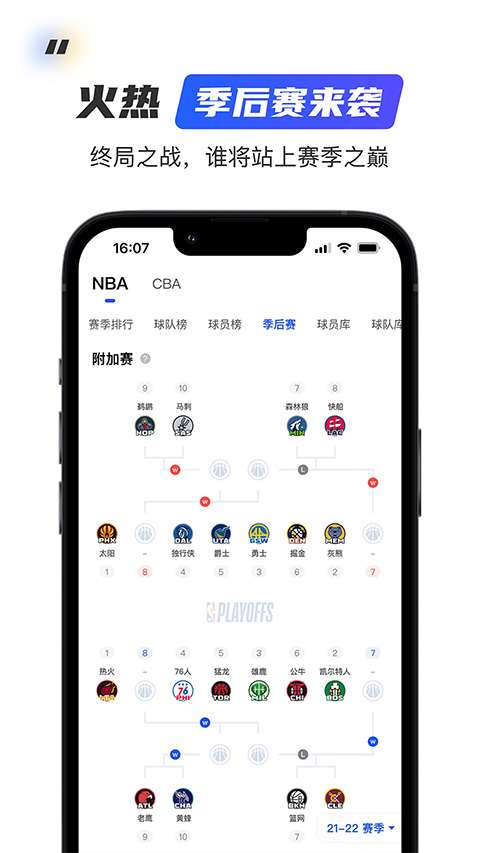 球迷屋截图