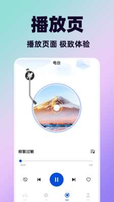 天天音乐大全 免费听截图