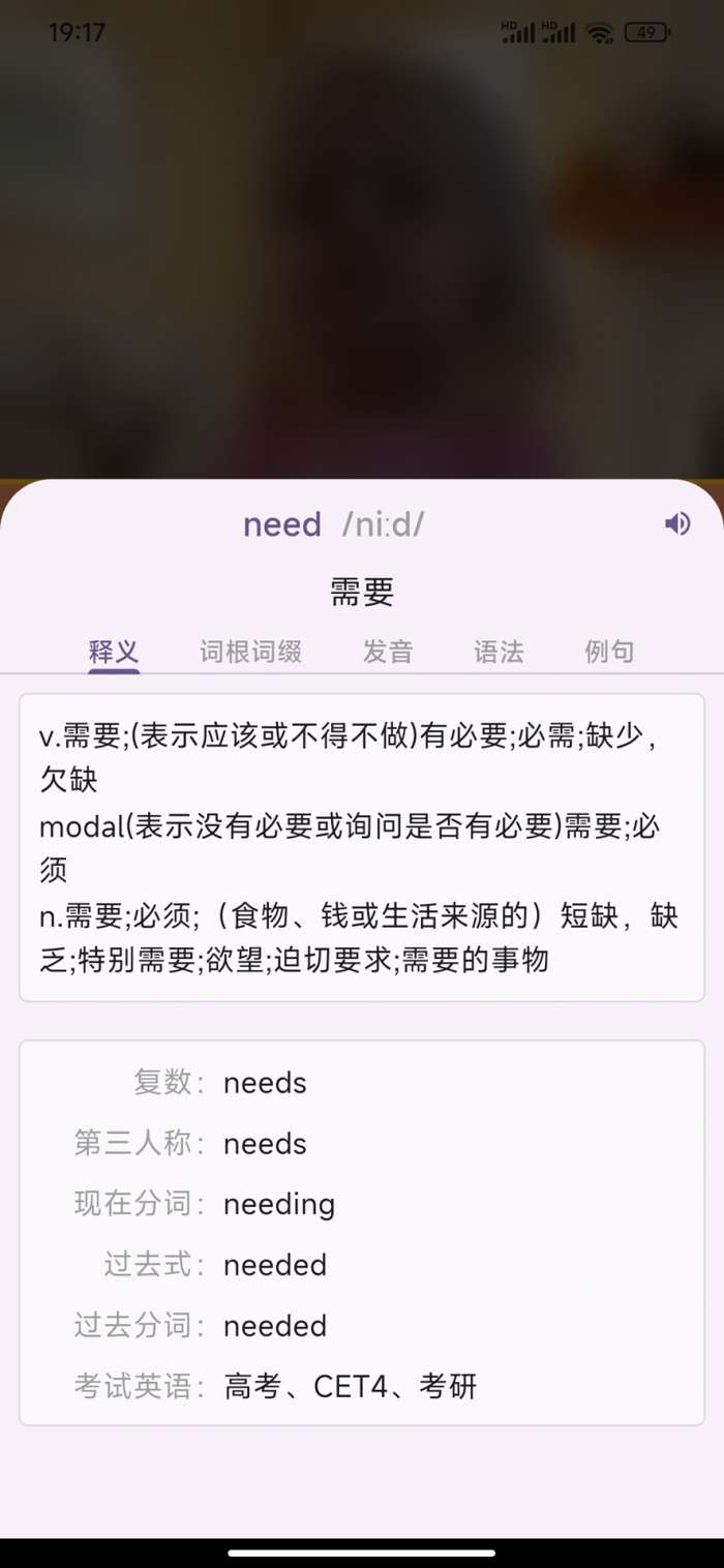 爱说英语截图