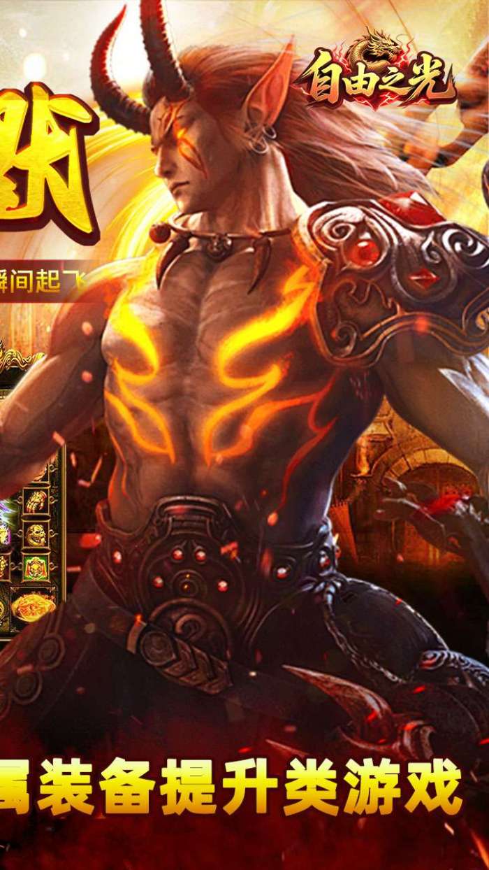 自由之光（修仙沉默）截图