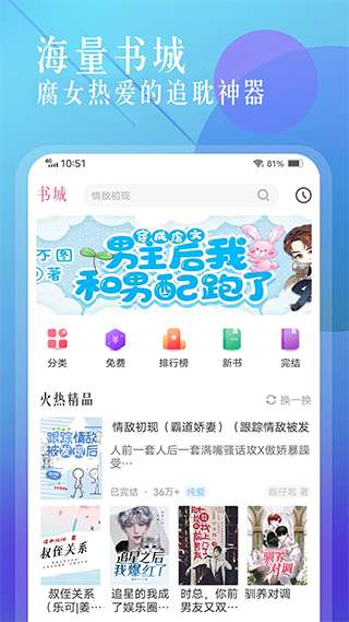 海棠小说 app官方版截图