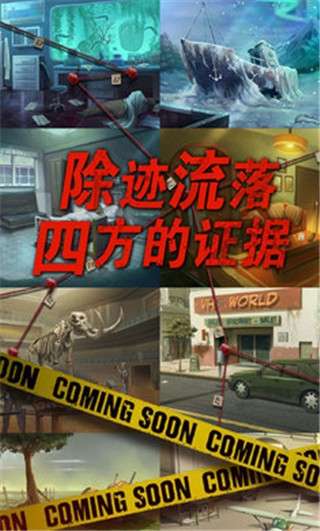 死无对证中文版截图