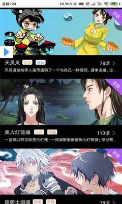 可乐漫画 下拉式免费观看截图