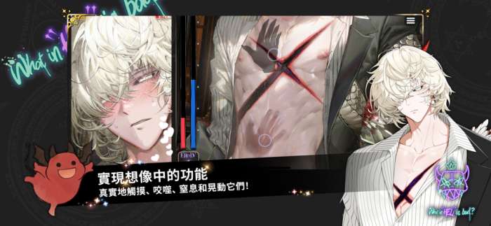 地狱有什么不好 erolabs官网版截图