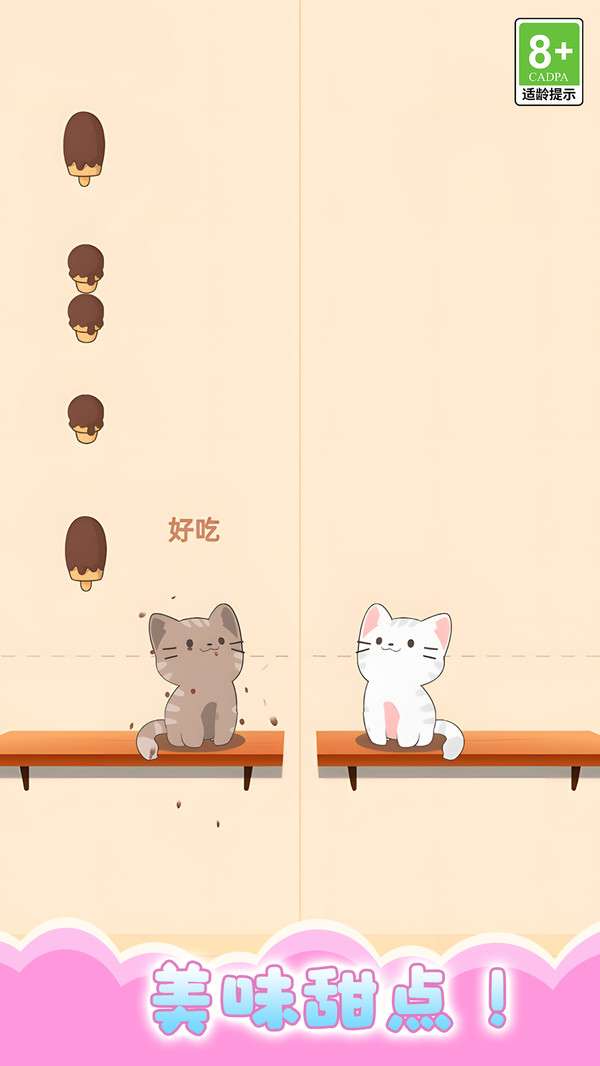 解压漫游截图