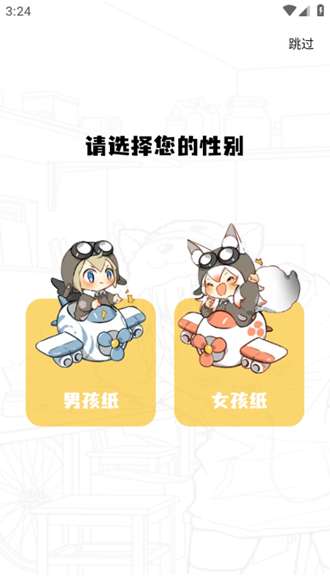 丫丫漫画 官方网页版截图