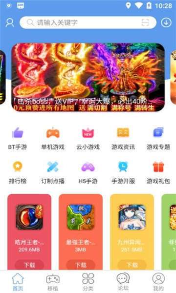 无邪游戏盒子 app官方版下载最新版本截图