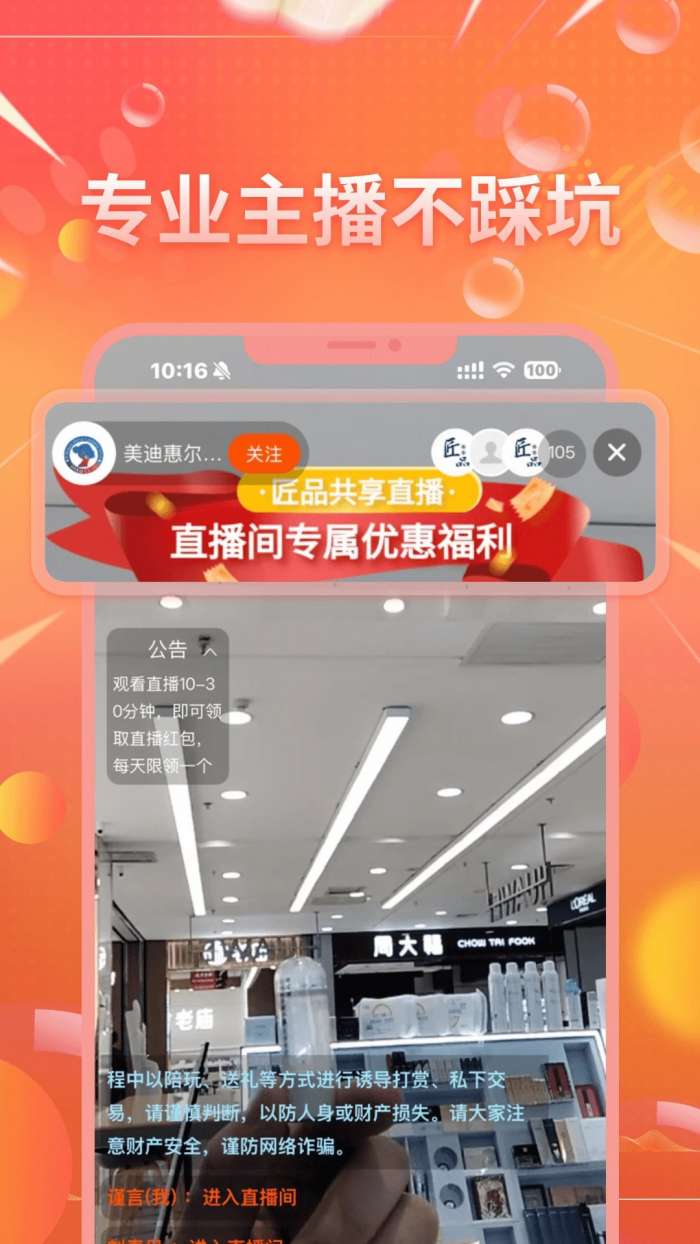 匠品共享截图