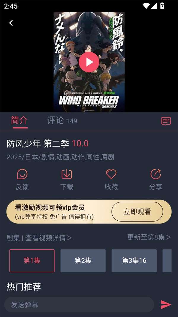 豚豚剧 官方版无广告截图