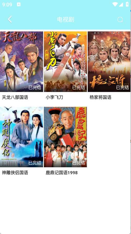 搜搜影视大全 高清版截图
