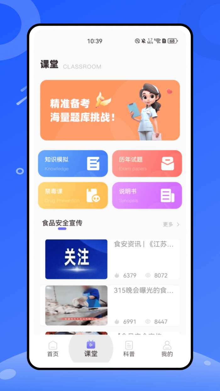 掌上云医截图