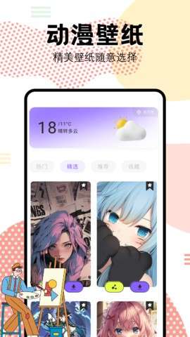 抖漫动漫 网站入口免费阅读漫画截图