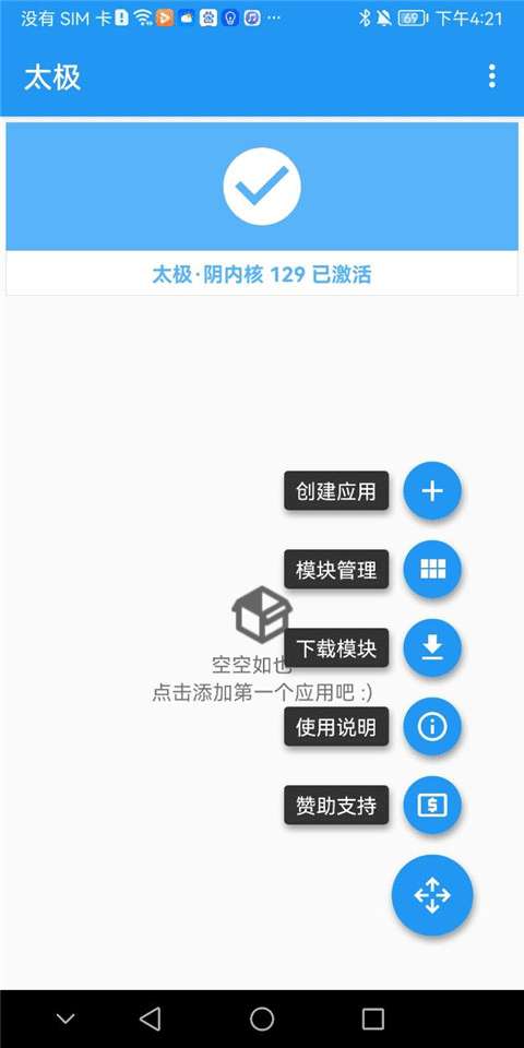 太极框架截图