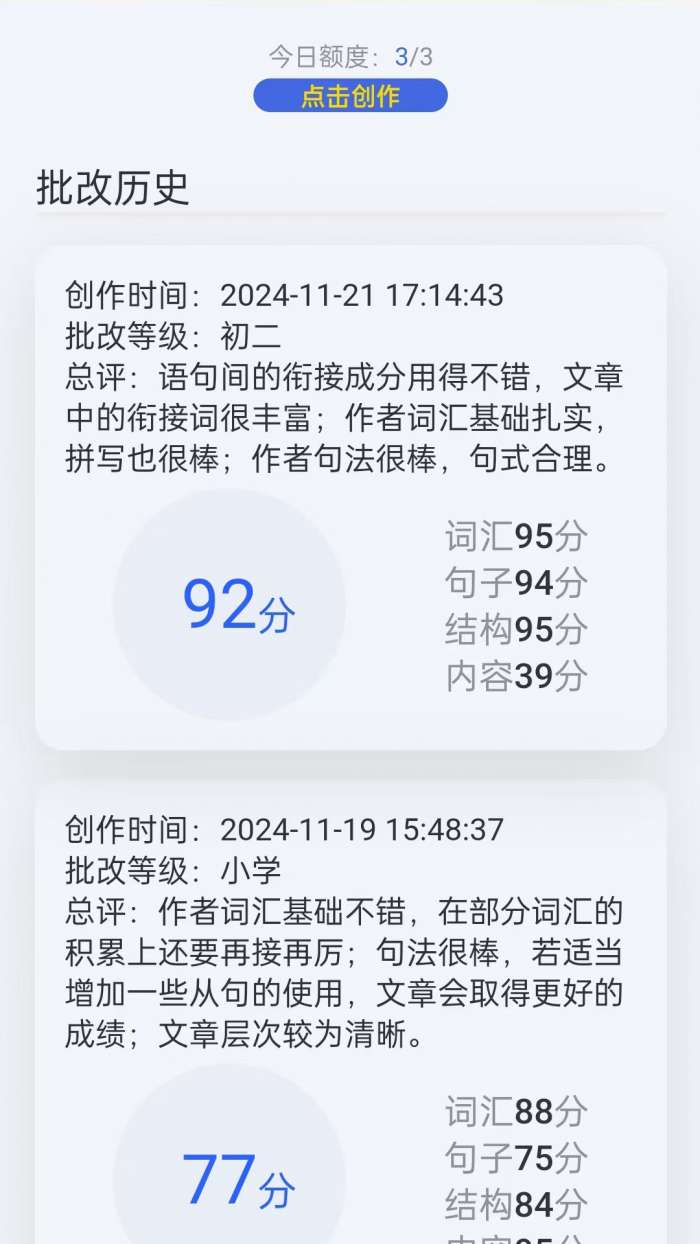 英语时文阅读 电子版截图