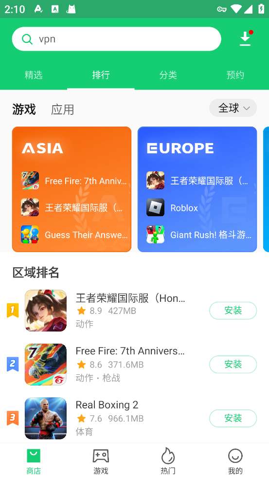 APKPure 正版官方最新版截图