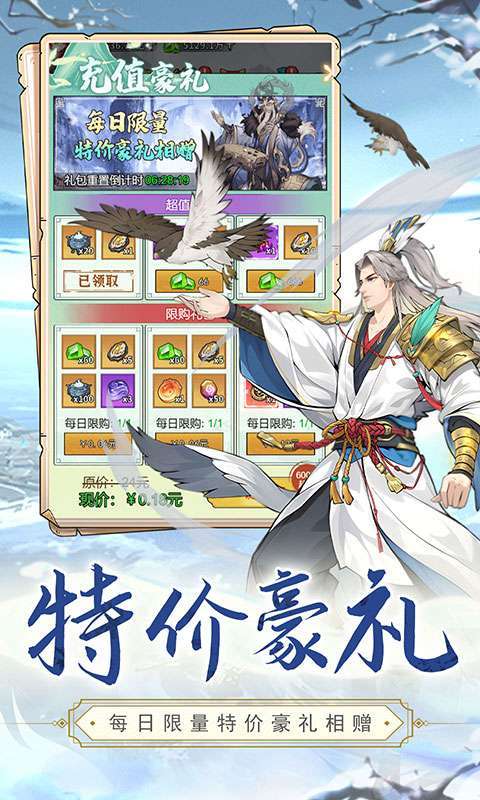 皇城战(0.1折每日送6480)截图