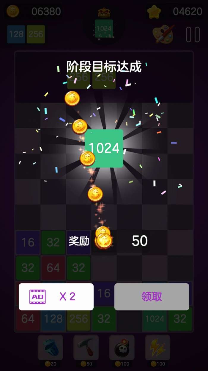 数字大合成 最新版截图