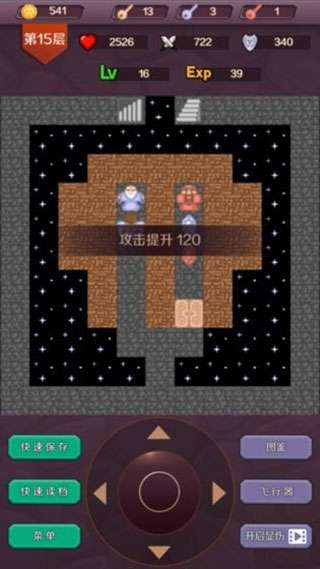 魔塔24层 无敌版截图