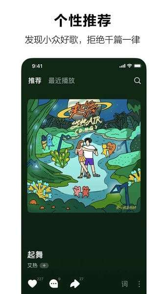汽水音乐 vip免费永久截图