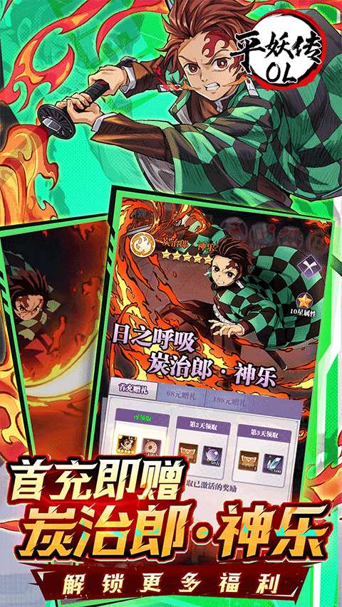 平妖传 2026最新版截图