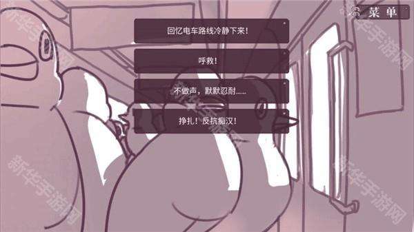 咕啾文鸟恋爱物语截图