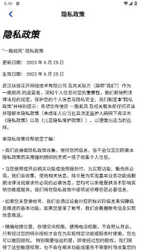 一路顺风 红包版截图