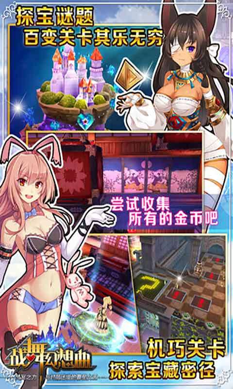 战舞幻想曲 单机版截图