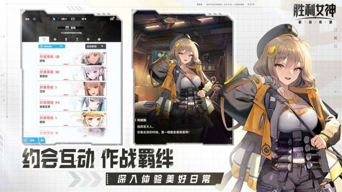 胜利女神 国服截图