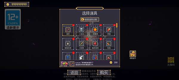 地下城割草 下载正版截图